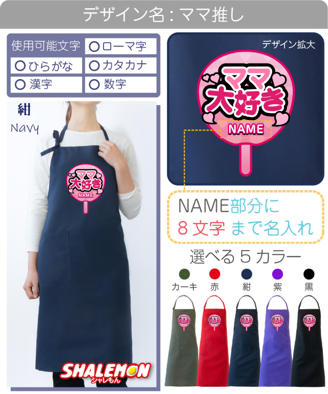 母の日.me母の日プレゼント「エプロン」売れ筋ランキング 毎日更新