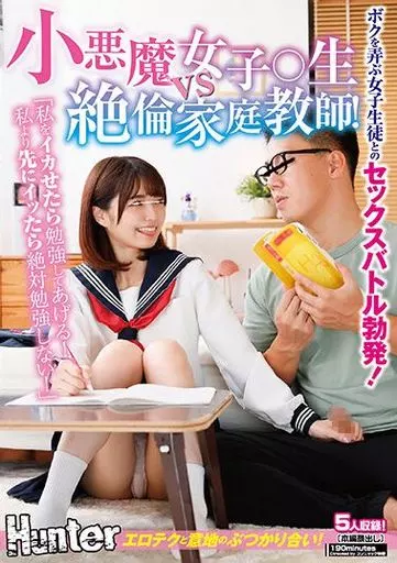 風紀委員長はエッチな本を没収したい - やまもと桃 /