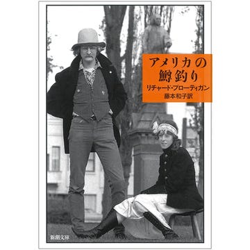 辛酸なめ子、スピ旅に出る辛酸 なめ子 本通販Amazon