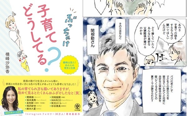 おうち時間 きくちあつこ・人気ファッションイラストレーターの子育て日記 - コクリコ講談社