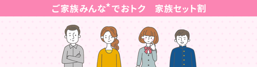 終了2025年版 UQモバイルの親子応援割 学割 ！適用条件・料金シミュレーション・申し込み方法を徹底解説！インターネット –LiPro ライプロあなたの「暮らし」の提案をする情報メディア