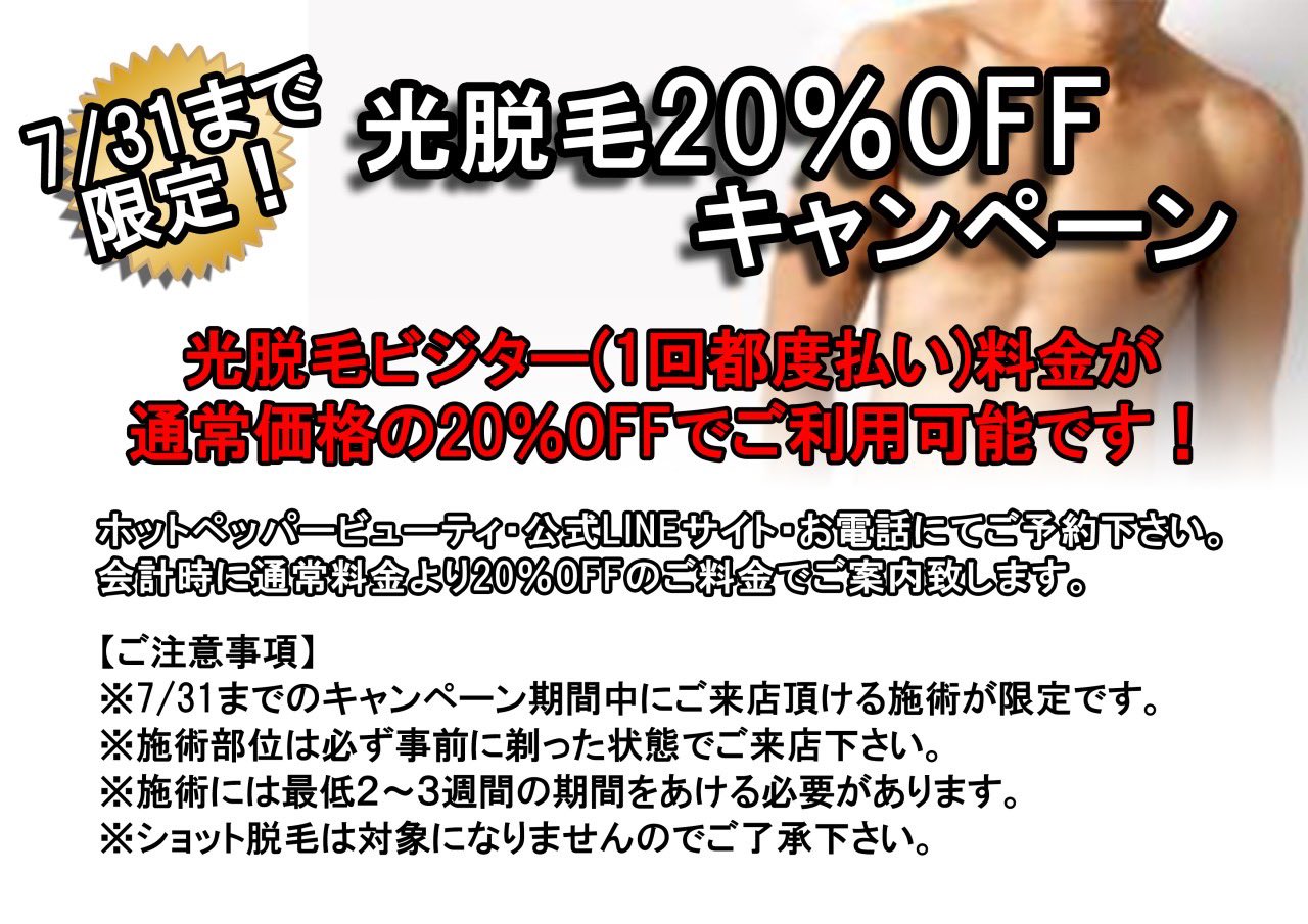 美容サロン ホットペッパー検索ワードランキング –