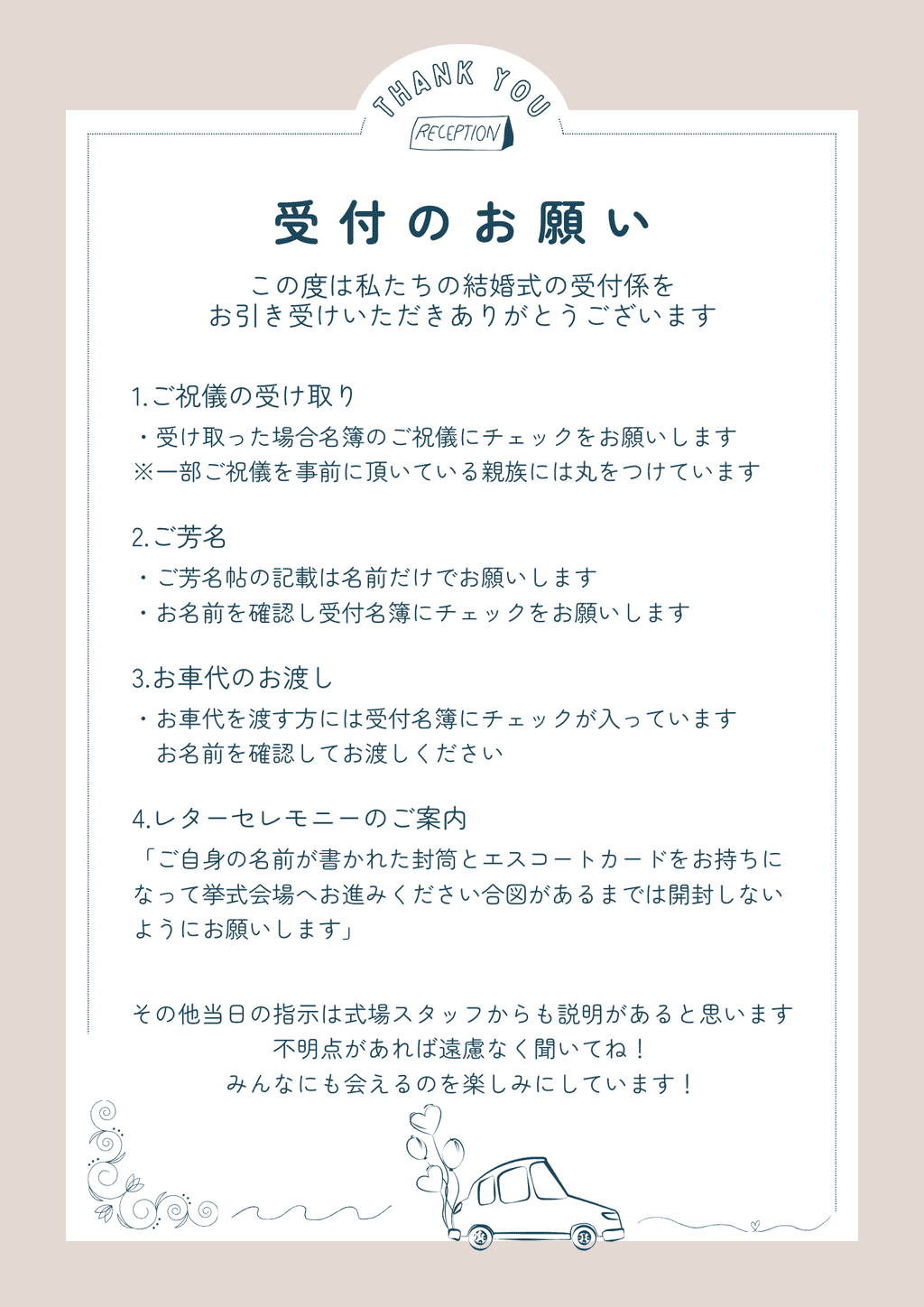 canvaテンプレートあり 受付をお願いする人に渡す用「受付リスト」の作り方marry マリー