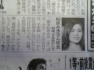 The reason why Miki Matsubara has become so popular overseas since herdeath is astonishing! 