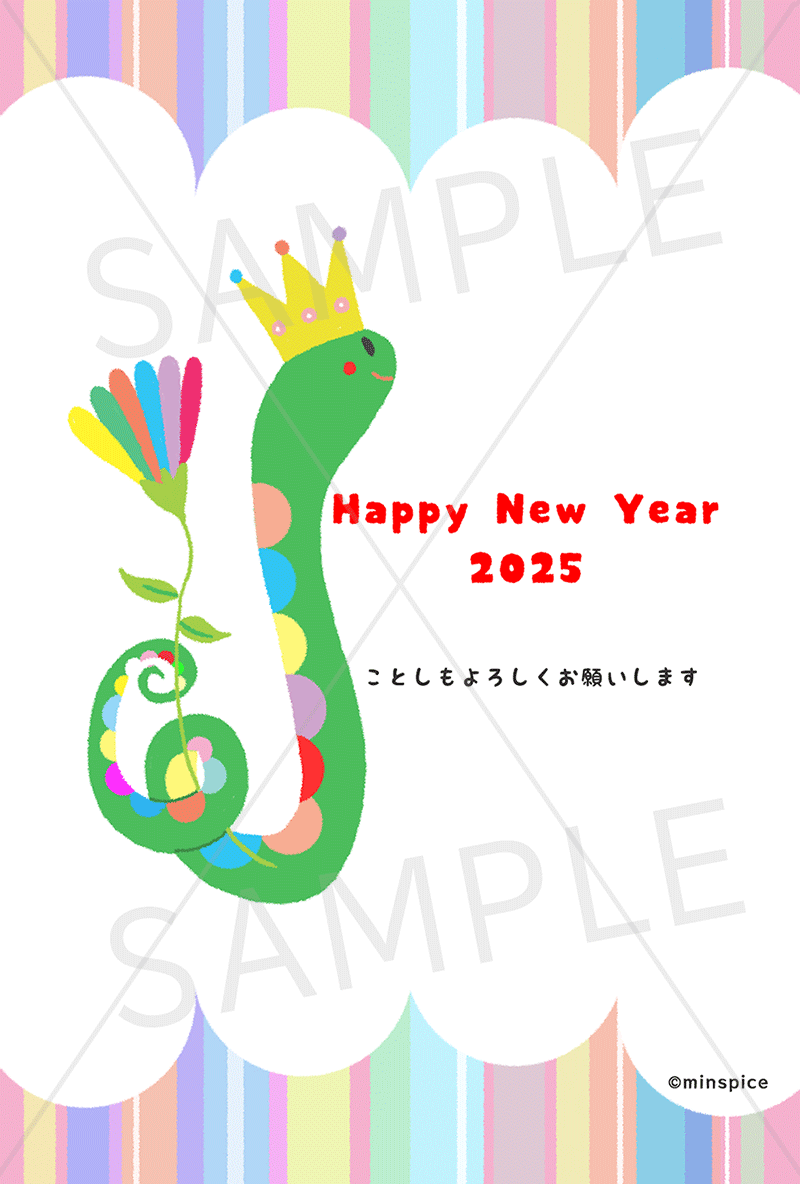 年賀状素材 へび2025 年年賀状ハンドメイドクラフト