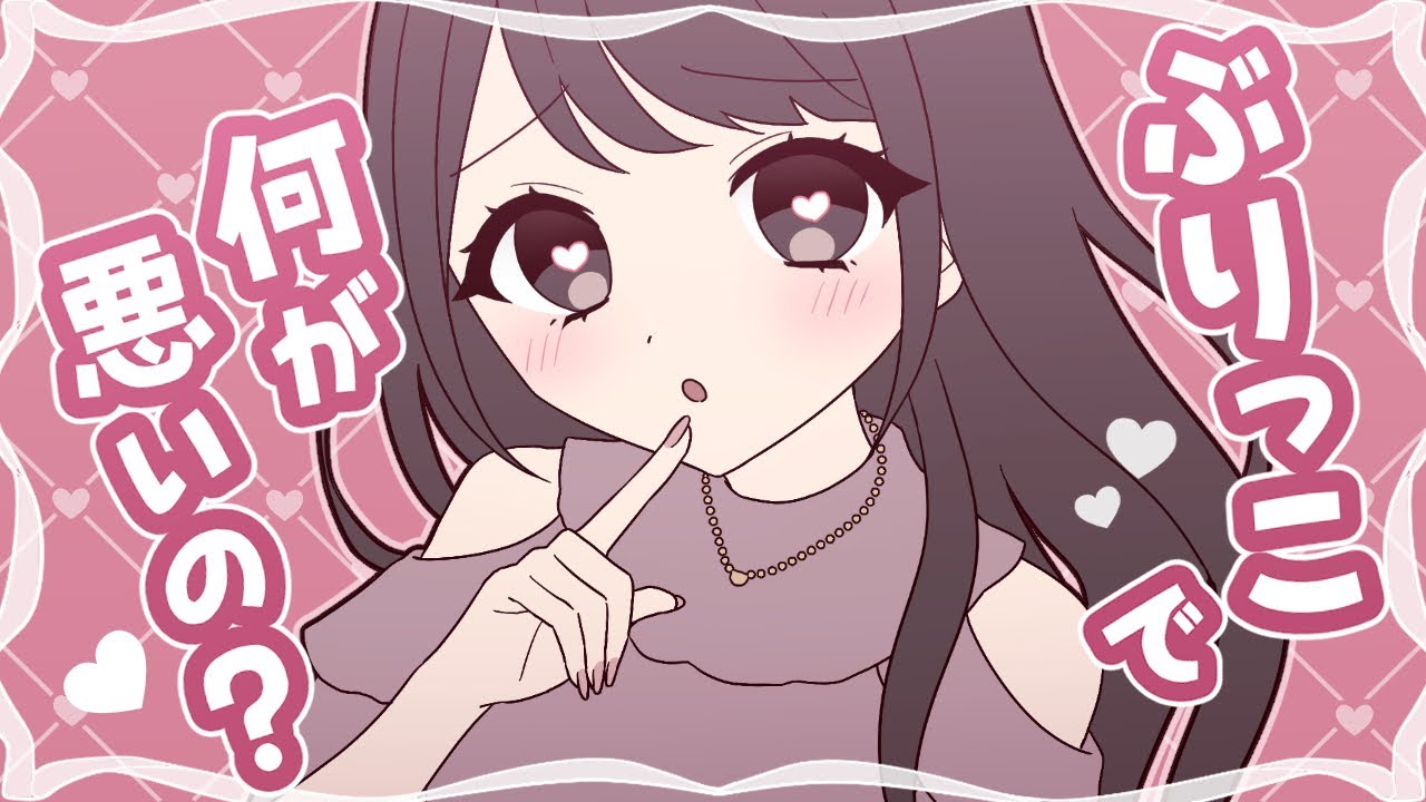 HOME - ハイぶりっ子ちゃん