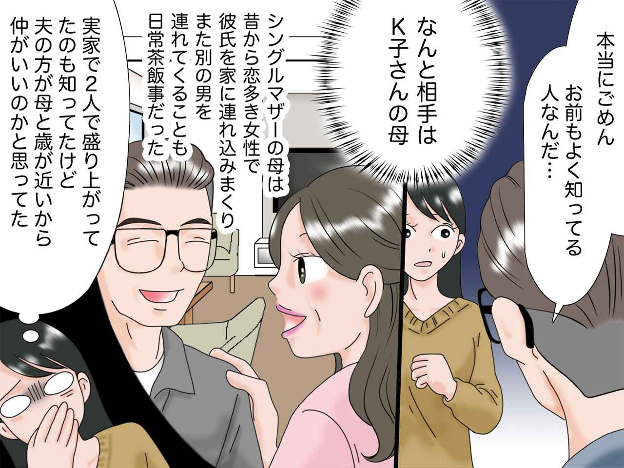 男の娘ママは幼なじみのヒロ君に母性を感じるのでいっぱい甘えてほしい - ありしゃん少年ジャンプ＋