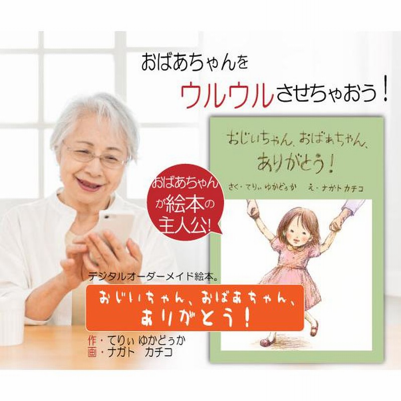 母の日.me80代のお母さんにおすすめの母の日プレゼント・ギフト