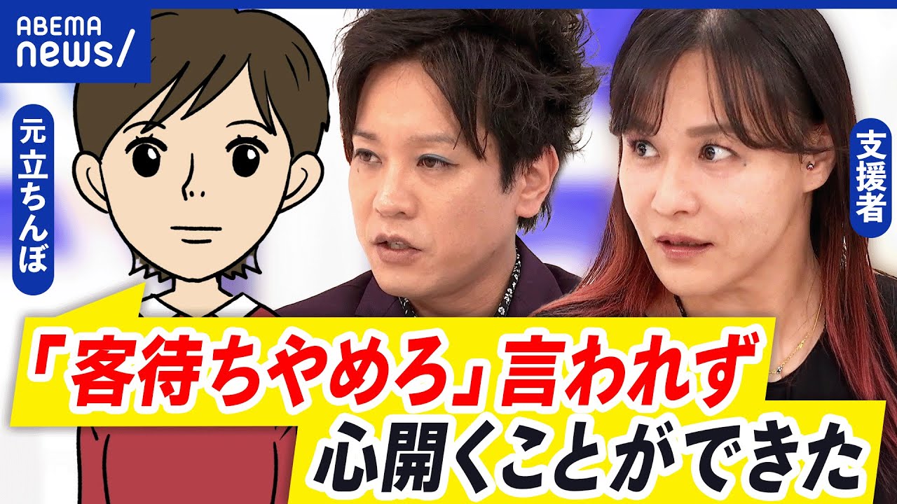 新宿・歌舞伎町で20代の「立ちんぼ女子」が“増殖中” 中年男性との「交渉バトル」を実況中継（写真7） | デイリー新潮