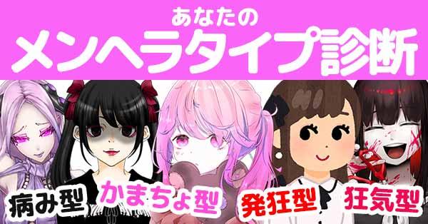 LoveType診断16性格まとめ！相性が一気見できる！適職も紹介 » よりそい転職