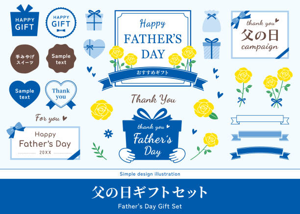 父の日 プレゼントをもらって喜ぶお父さんのイラスト