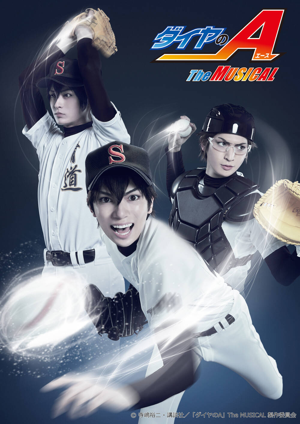 ダイヤのA グッズ ストラップ キーホルダー フィギュア 小湊春市 亮介 春市 ダイヤのA