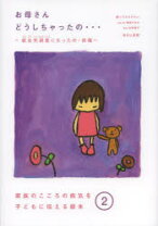 アルプス席の母@saikyonaikakuX