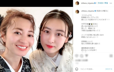 姉妹にしか見えない」新山千春 娘・もあの卒業式で親子写真公開！幸せそうな笑顔の2Sに「こんなに大きくなったんだね」めざましmedia“好き”でつながる