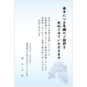 喪中はがきの無料テンプレート・デザインサンプル - 激安・格安価格のネット印刷は 印刷通販＠グラフィック