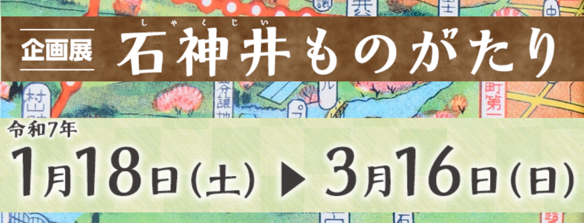 練馬】石神井公園 都会の尾瀬！？水と緑豊かなオアシス | 今日という日を忘れずに