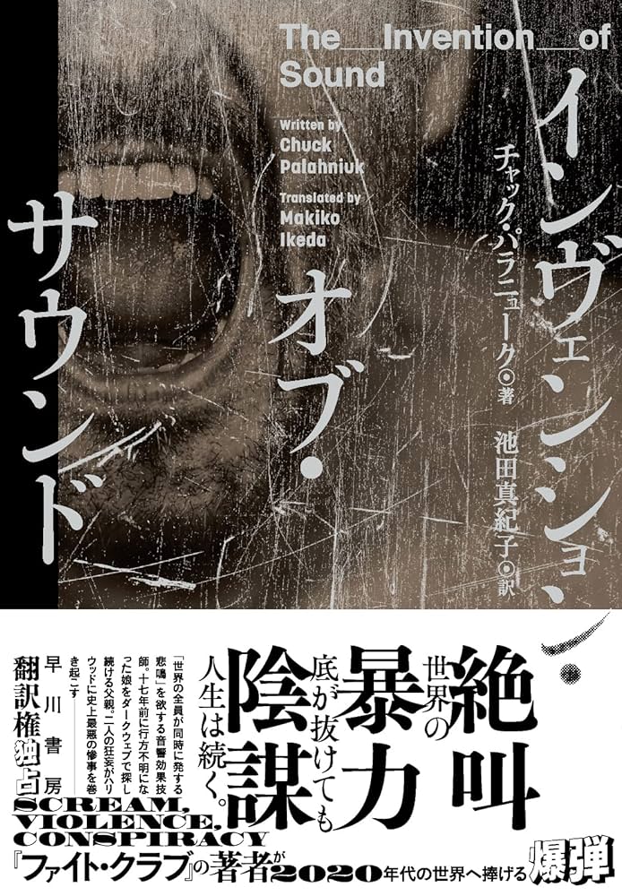 最新の話題作をチェック！ 2025年7-9月ミステリー小説新刊情報ミステリードラマコラムミステリーチャンネル～日本唯一のミステリードラマ専門チャンネル～ 旧ＡＸＮミステリー