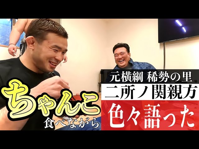 フォトギャラリー1枚目 女将が不倫、ビール瓶で殴打 時津風だけでない「親方事件簿」FRIDAYデジタル