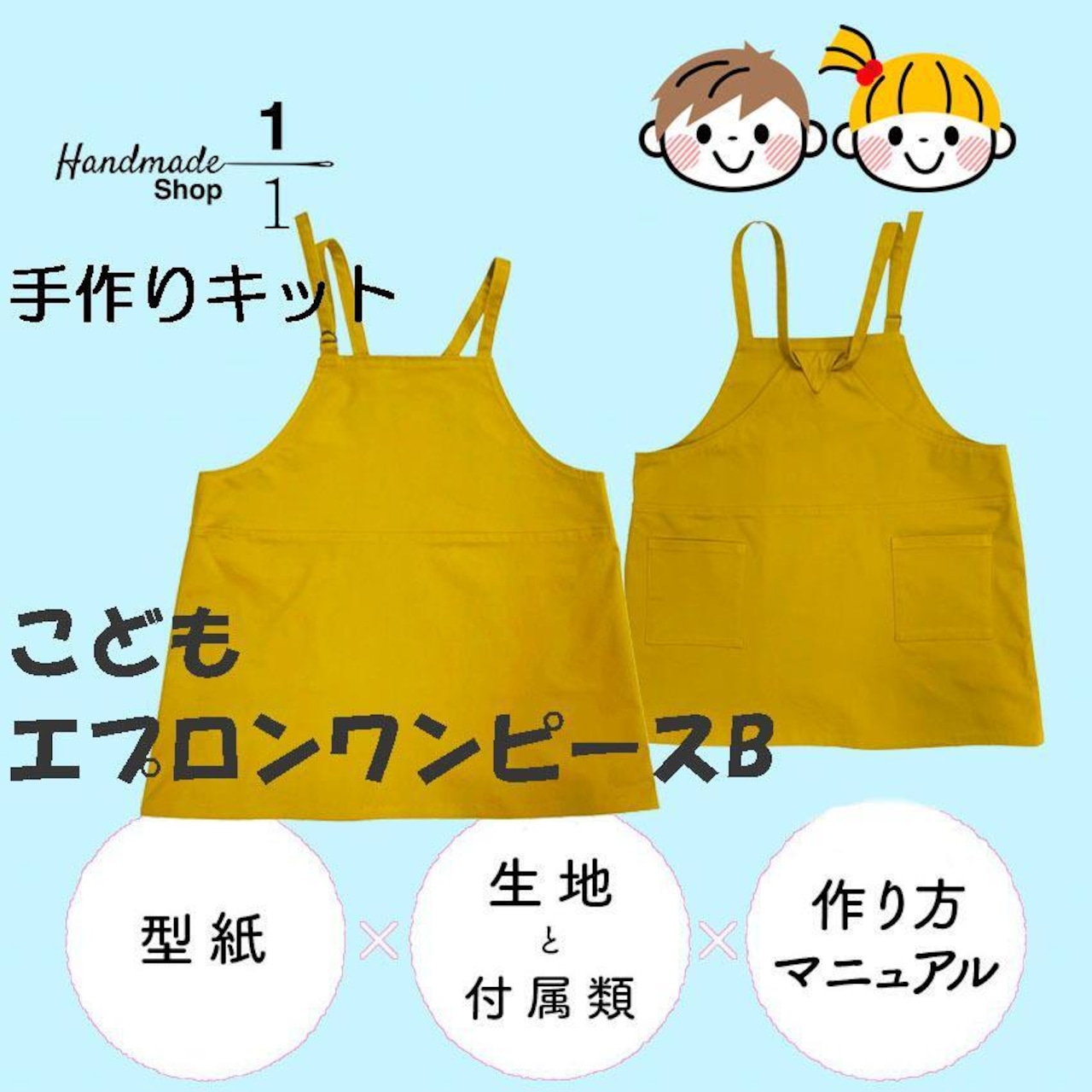 シュクルタブリエ エプロンワンピース 型紙akino pattern