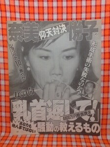 芸能人ビーチク解禁の瞬間 小倉優香・今野杏南・森咲智美・筧美和子 他