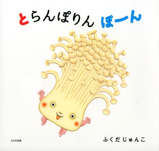 PRステージポリンくん・ポーリーちゃん