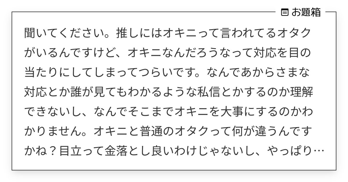 推しのオキニになる方法19選！？推しに気に入られたい！私信がもらえるかも？ | 推し活メディア『Vitamin