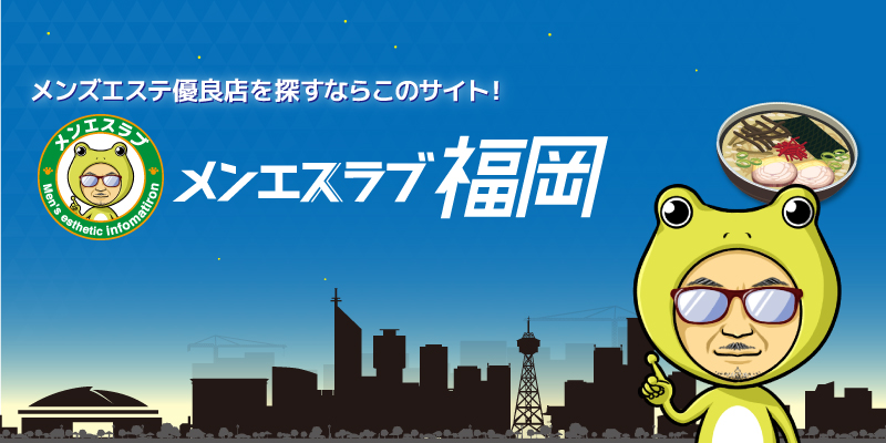 通い放題あり】福岡でセルライト除去が安いおすすめエステ！セルライト潰しで太もも痩せを目指そう | Beauty Park