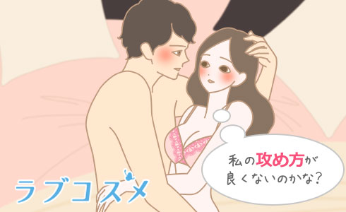 女が攻めちゃダメですか？特集 - 小学館eコミックストア｜無料試し読み多数！マンガ読むならeコミ！