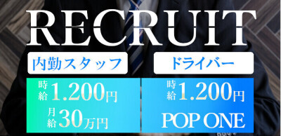 稼げるデリヘルドライバーになる方法とは？【時給アップのポイントを解説】 | 俺風チャンネル