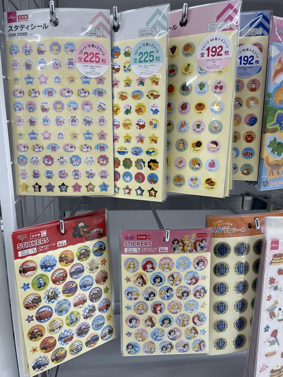 ⑪ごほうびシールシール大量シールまとめ売りシールまとめ売り知育