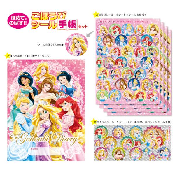 メール便発送 すみっコぐらし ごほうびシール手帳セット 幼稚園 保育園 宿題 塾 子供 ステップアップ SL-227 ビバリー ギフトプレゼントの通販はau PAY マーケット - プラスマートau PAY マーケット－通販サイト