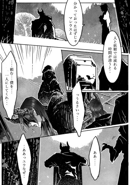 レオ監 小説・夢小説一覧28件以上テラーノベル