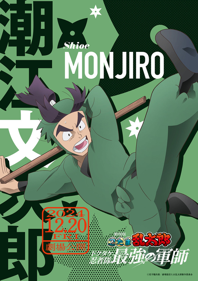 善法寺伊作 誕生日TikTok