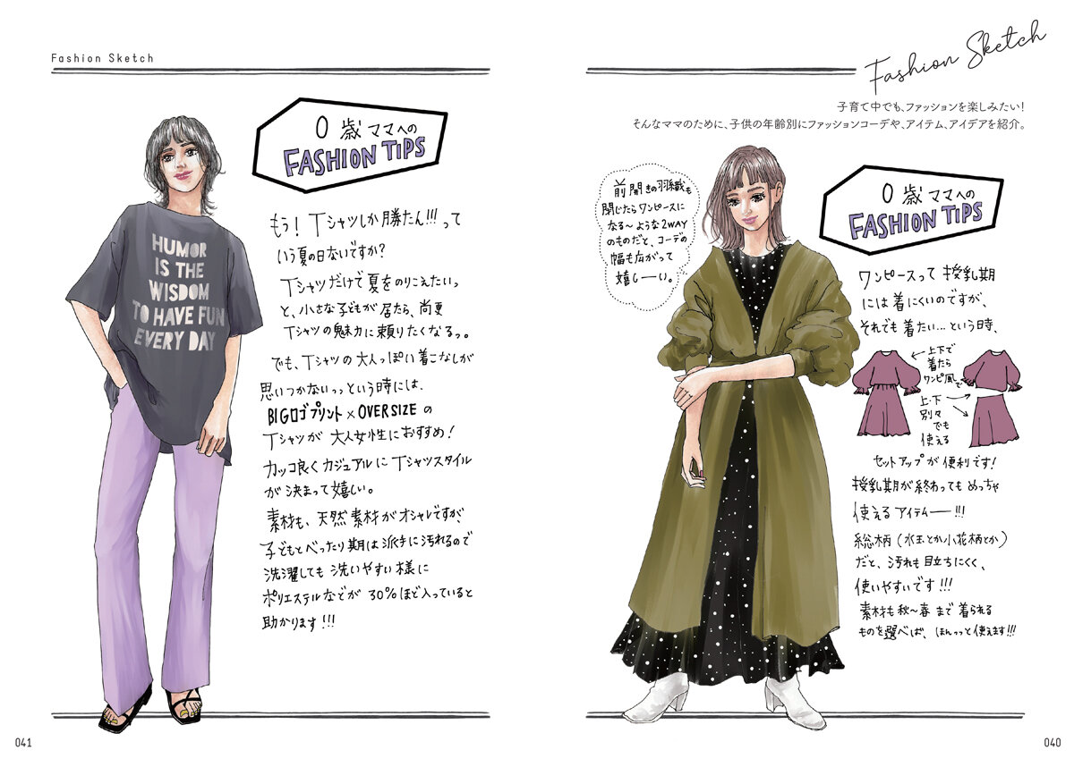 子育てというもの」『お母さんは息子推し』①ダ・ヴィンチWeb