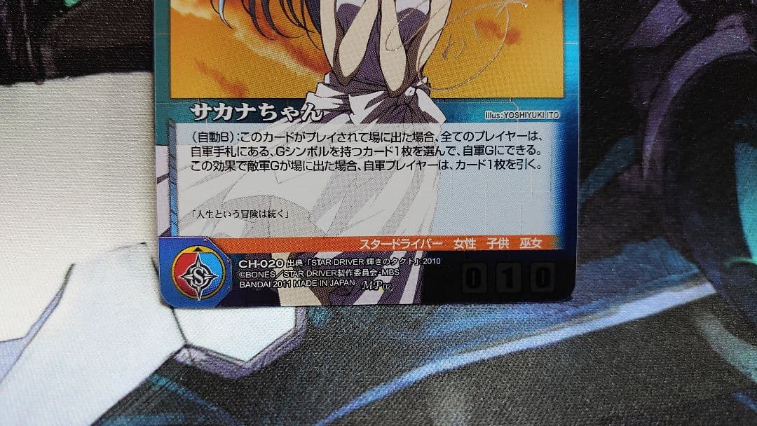 戸松遥さんがNHK Eテレの子供向け人形劇『銀河銭湯パンタくん』に登場する新キャラクターの声を担当！アニメイトタイムズ