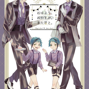 フロジェイ「※フジェ間の稚魚がわらわらでる ※ジェが普通に男体で産んでいる フロジェイとズと」のうの漫画