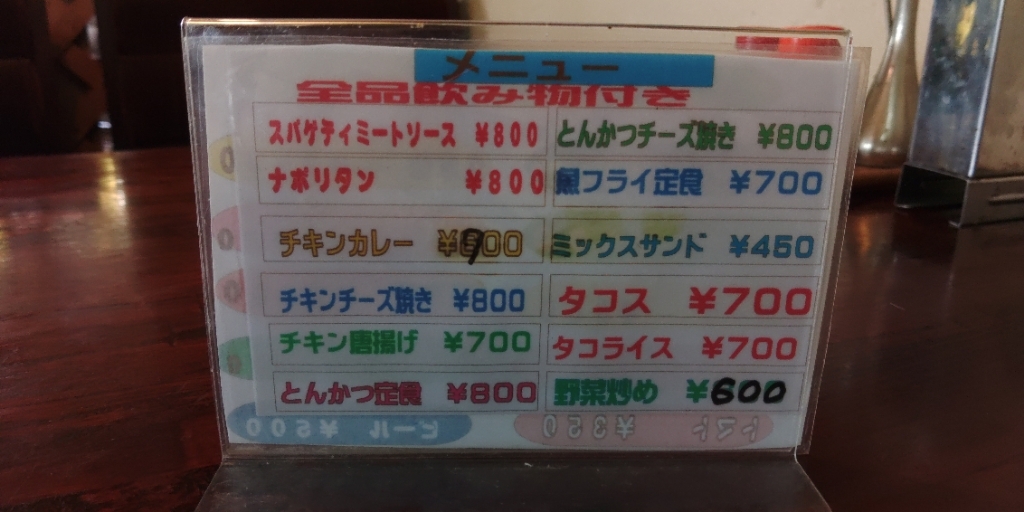 沖縄市・ファミリーレストラン ラベンダーナポリタン 茹で上げ細めスパゲッティの跳ねる系ナポリタンたまねぎ、ピーマン、しめじ、サラミ、ベーコンのWミート トマトベースにチーズが溶けてるソース系のナポリタン渋めの喫茶店でまさかの本格イタリアンナポにあうと