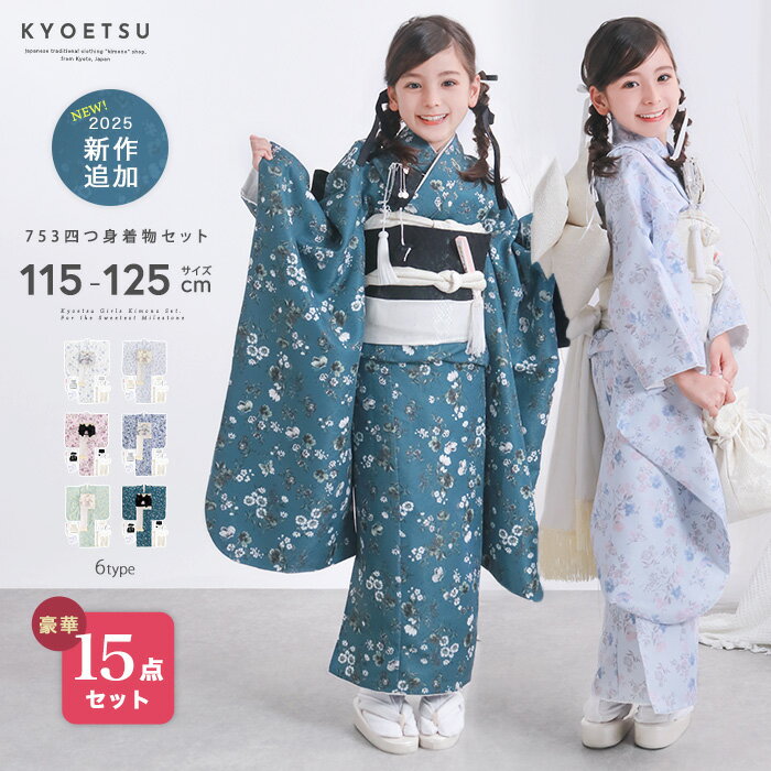 七五三 ジュニア袋帯