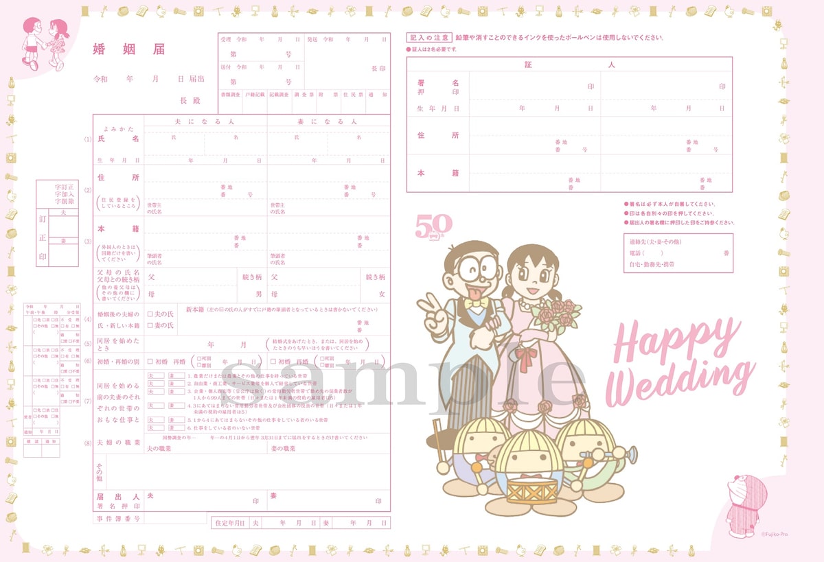 𓂃𓆸𓈒𓏸 ⸝⋆⸝⋆ オリジナル婚姻届ジブリ風婚姻届 だいすきな親友へ贈る big love🤍🤍🕊 魔女の宅急便のフクオさんとオソノさんに そっくりなふたり これは譲れない！と そんな二人をイメージして 作ってみました♡ ちゃっかりテトと遊ぶ 愛犬ちゃんもポイント