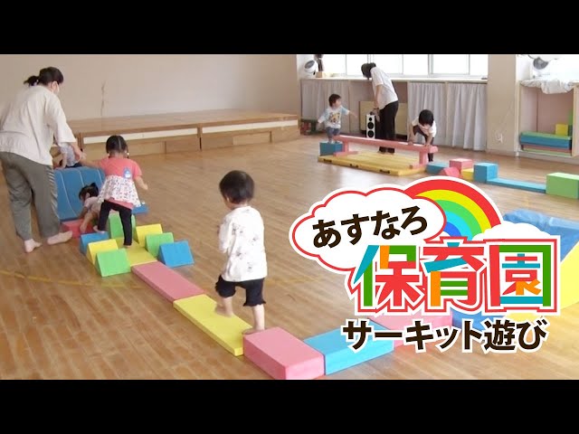 運動会 2歳児さん – マリモ保育園