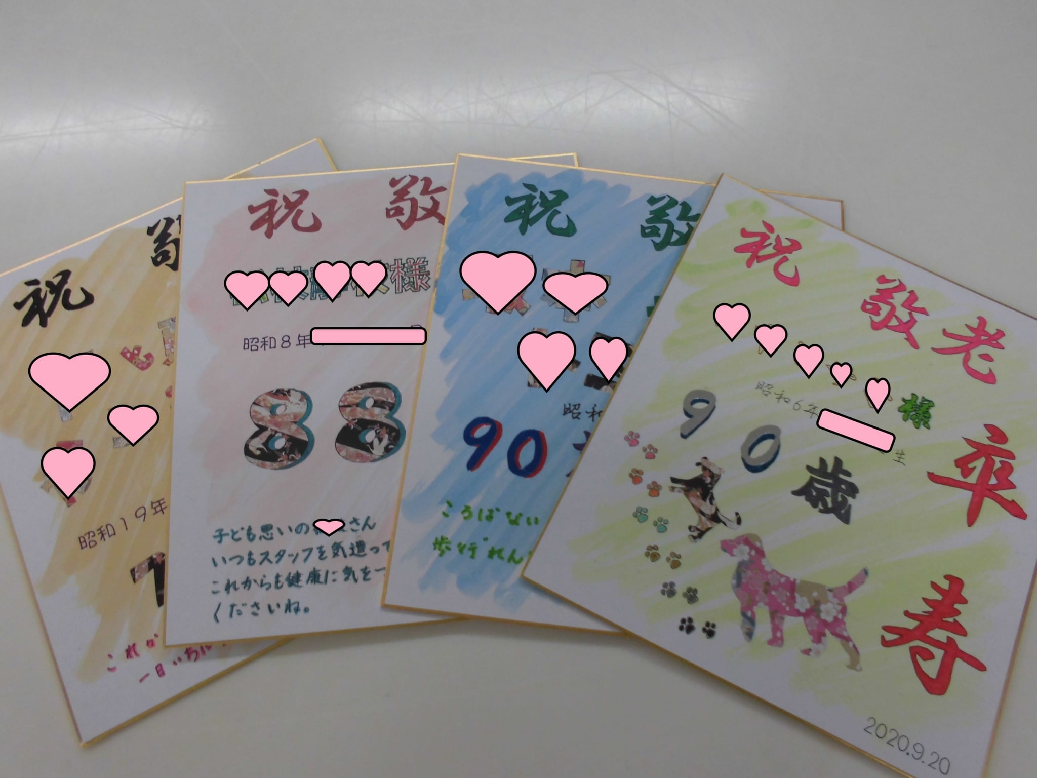 No.1621 ご報告が遅れて申し訳ありません。ユニットごとに個性豊かな敬老会でした しおさいの里- 上越頸城福祉会しおさいの里