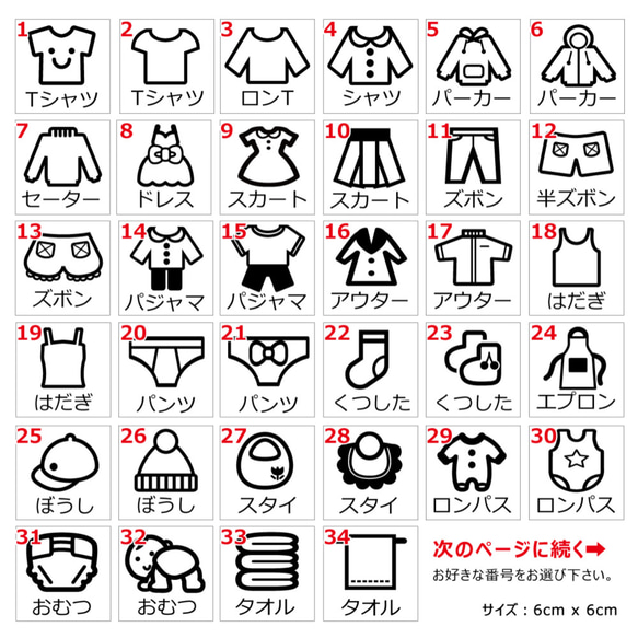 100均手芸雑貨を使って使いやすくてかわいいシール収納