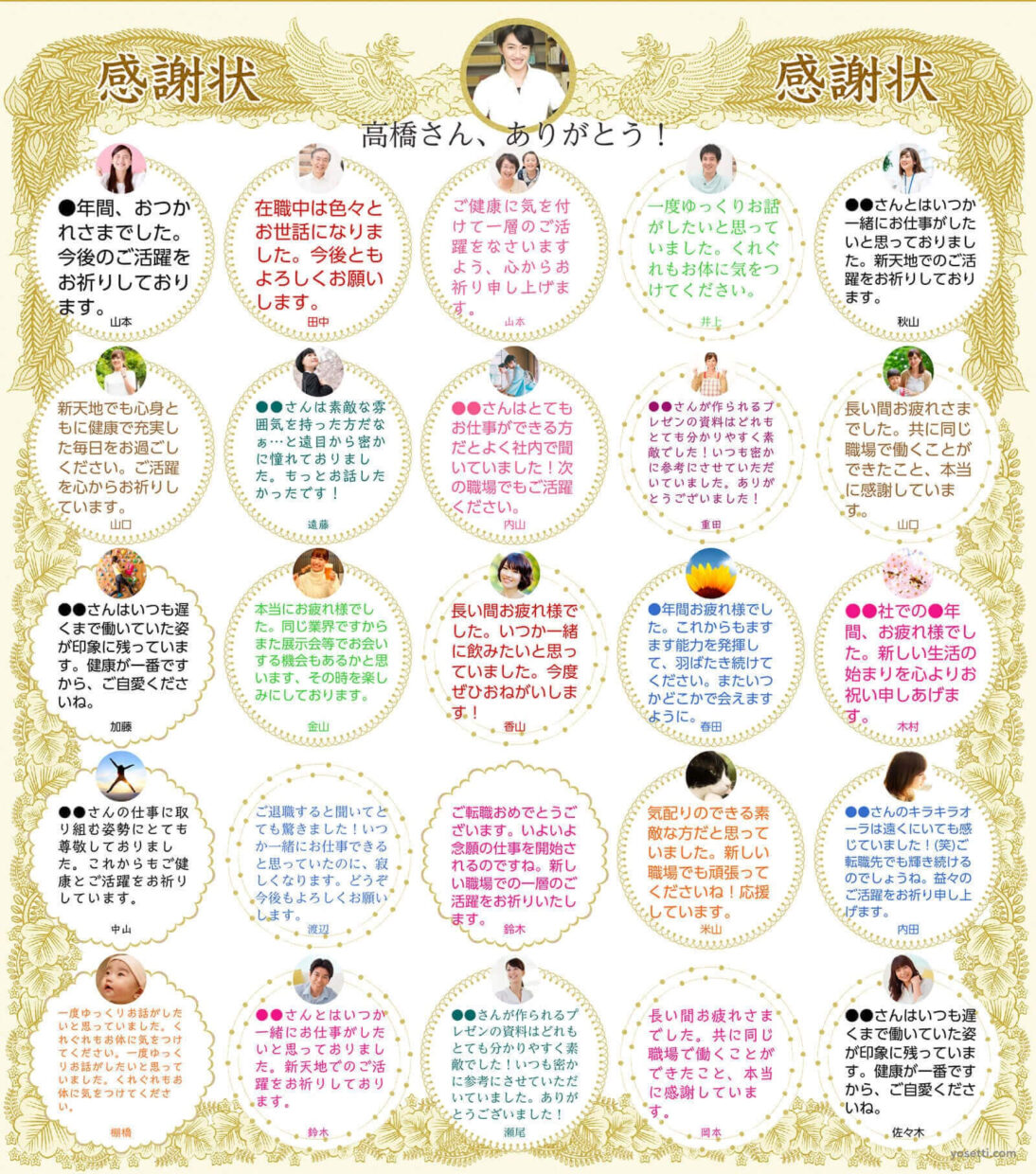 めでたや カード・寄せ書き・飾りにも 型抜き和紙のひとこと箋 – めでたやオンラインショップ