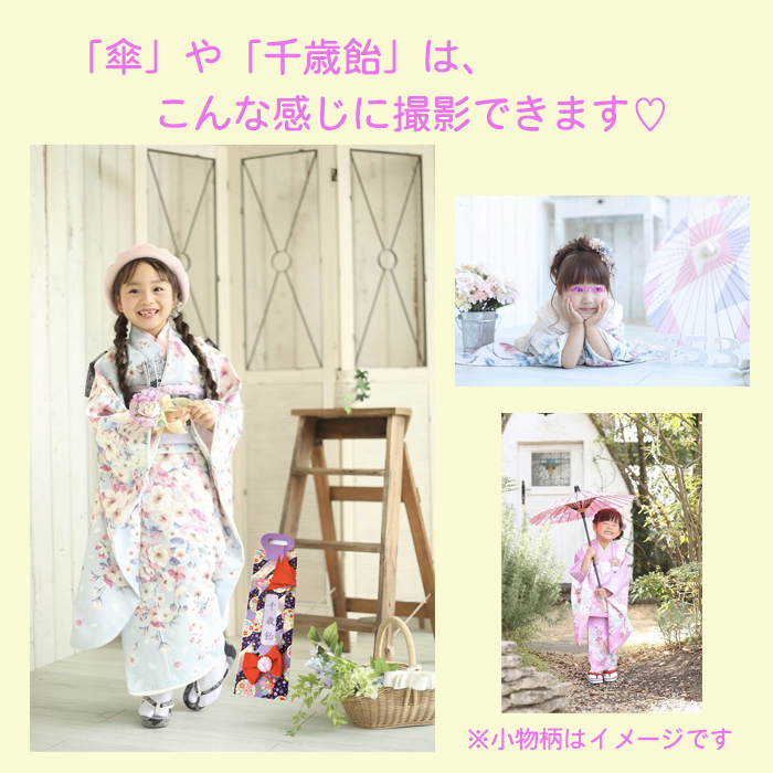 七五三お参り衣装レンタル フォトスタジオ・写真館はらかんスタジオ