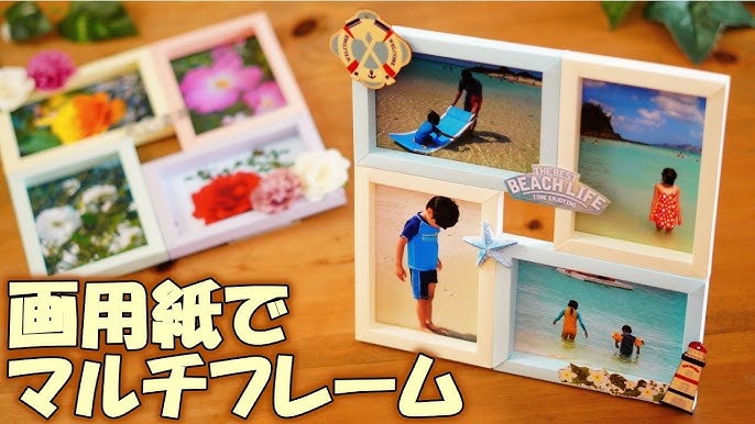 ダイソーで作るおしゃれフォトフレームDIY