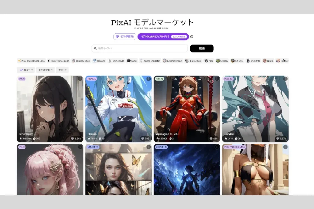 PixAI：AIイラスト AI画像生成 AIアートメーカー」をApp