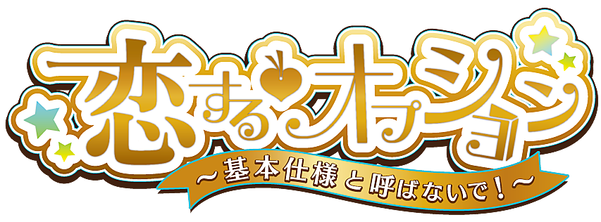 胸騒ぎのオフィス:日向唯稀 | エタニティブックス～愛され乱される、オトナの恋。溺愛主義の恋愛レーベル～