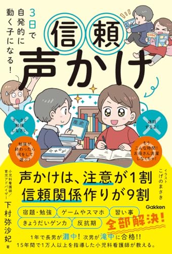 高校生795人&保護者が回答！「反抗期」アンケート2025イラッとする言葉ランキングも 高校生なうスタディサプリ進路 高校生に関するニュースを配信