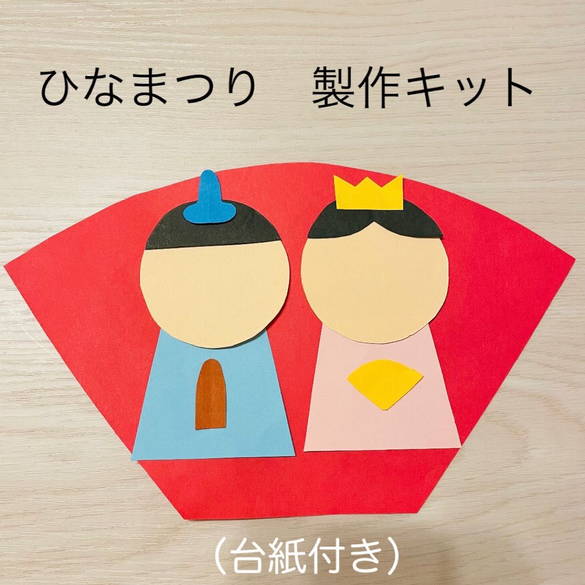 準備万端 桃の節句 パート２かざぐるまブログ高岡市にある高齢者介護施設かざぐるま