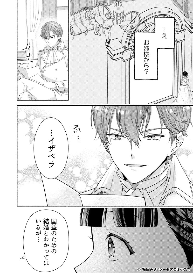 ボロトラさんたち ご結婚 おめでとう！ : ☆フィギュアスケートのヴィーナス☆